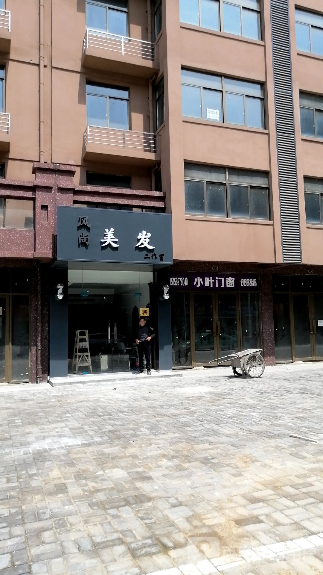 风尚理发工作室