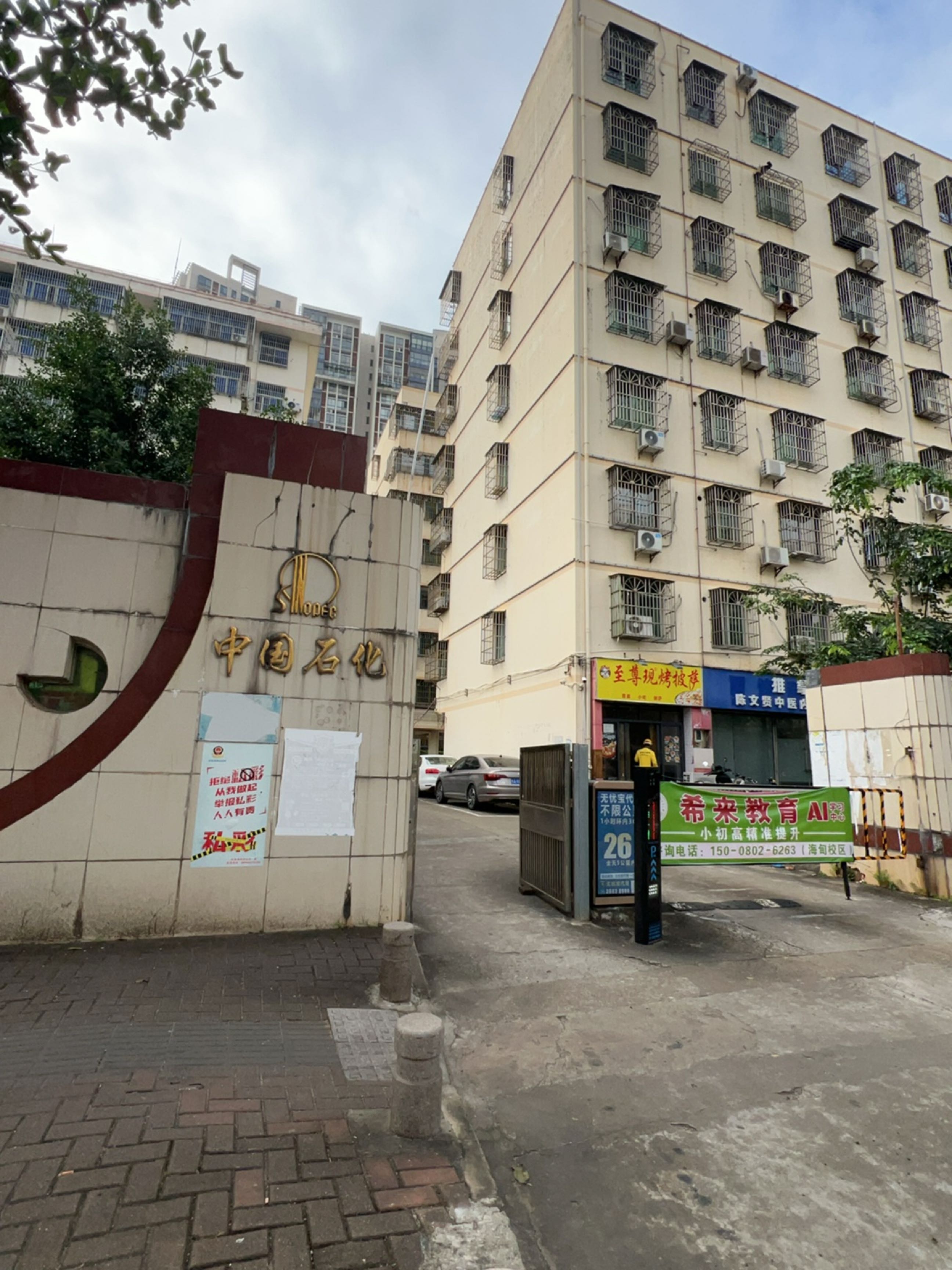 至尊现烤披萨(海口华彩湾店)
