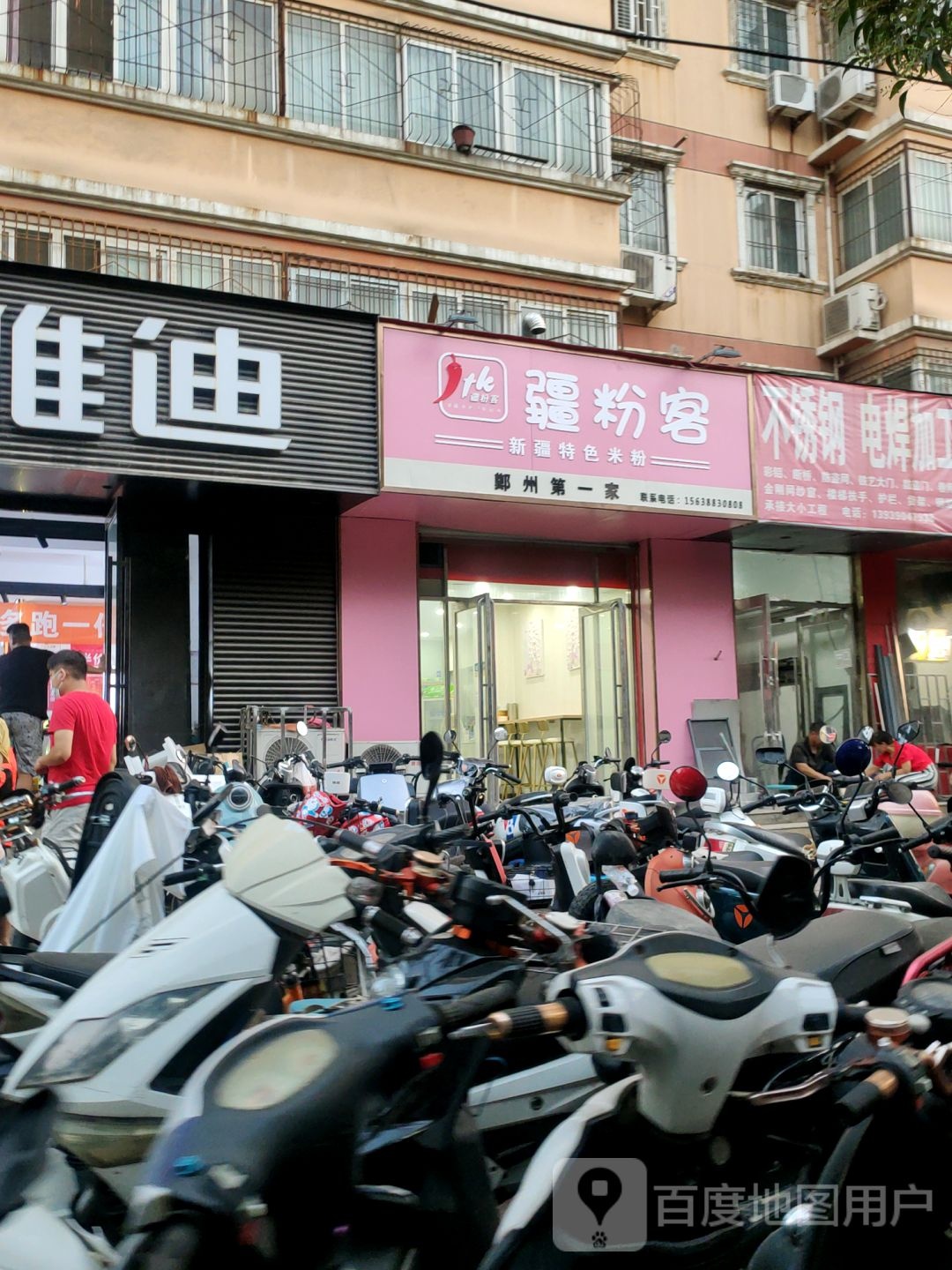 雅迪电动车(东明路店)