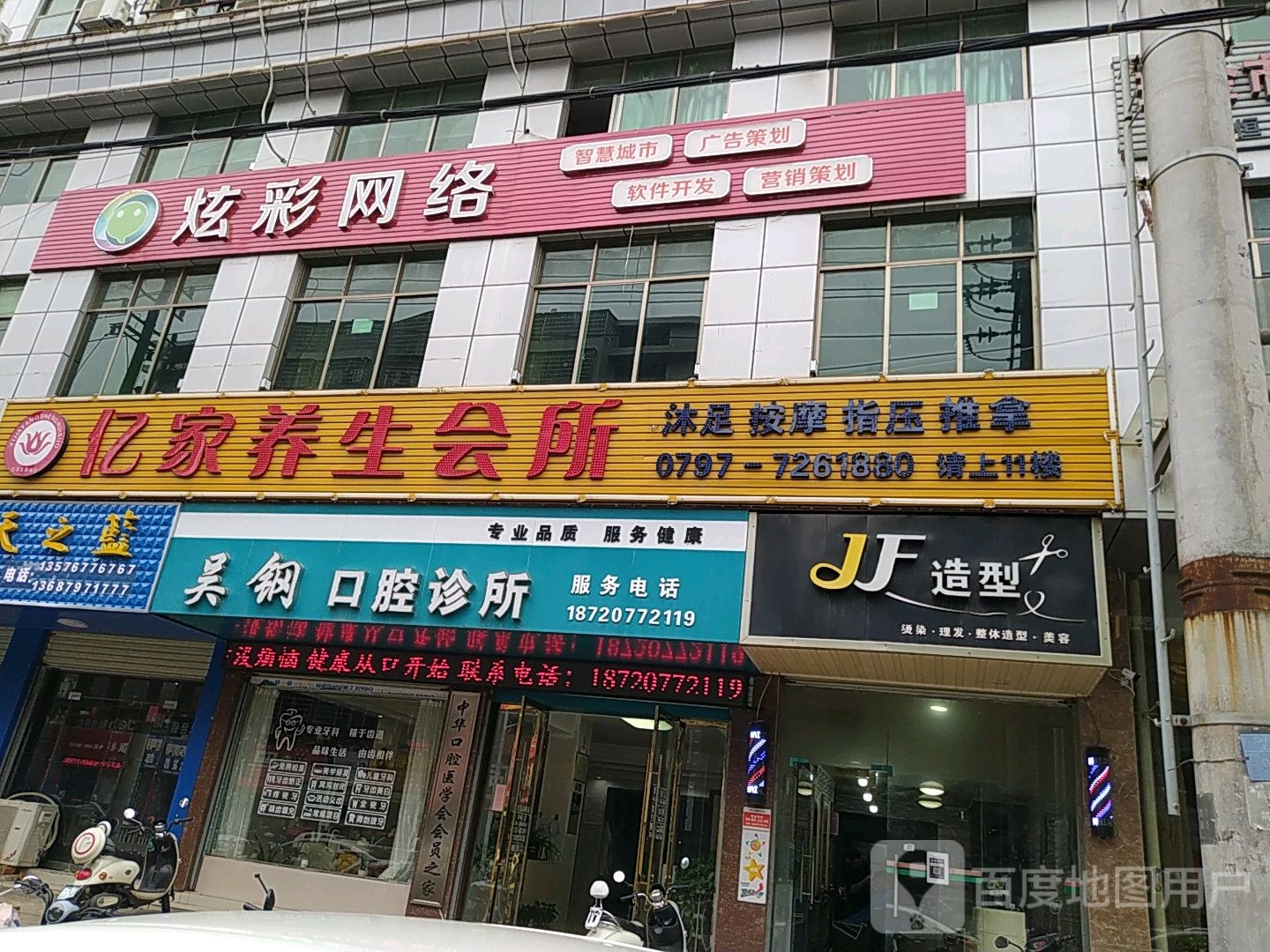 JF造型