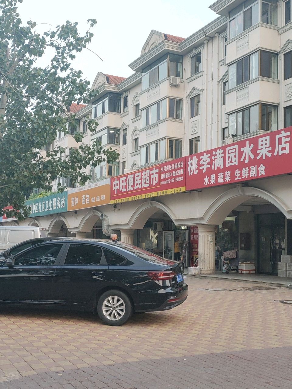 栖仙中区社区卫生服务站