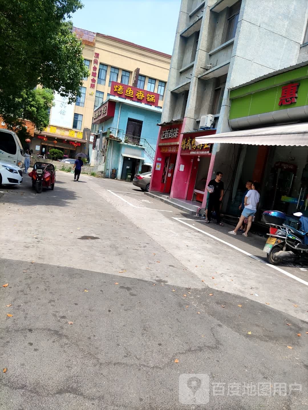 烤鱼香锅
