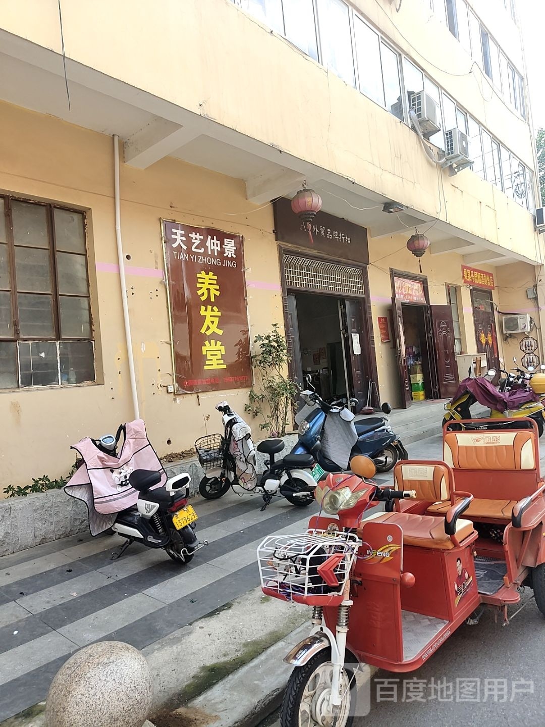 果果乐园烟酒副食店