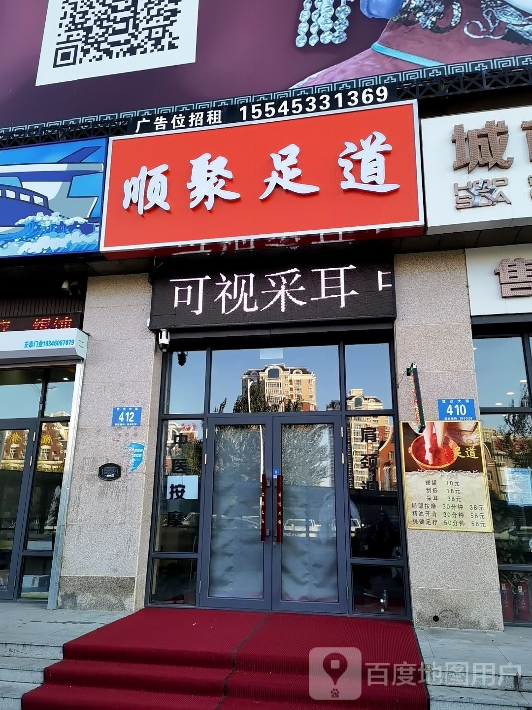 顺聚足dao