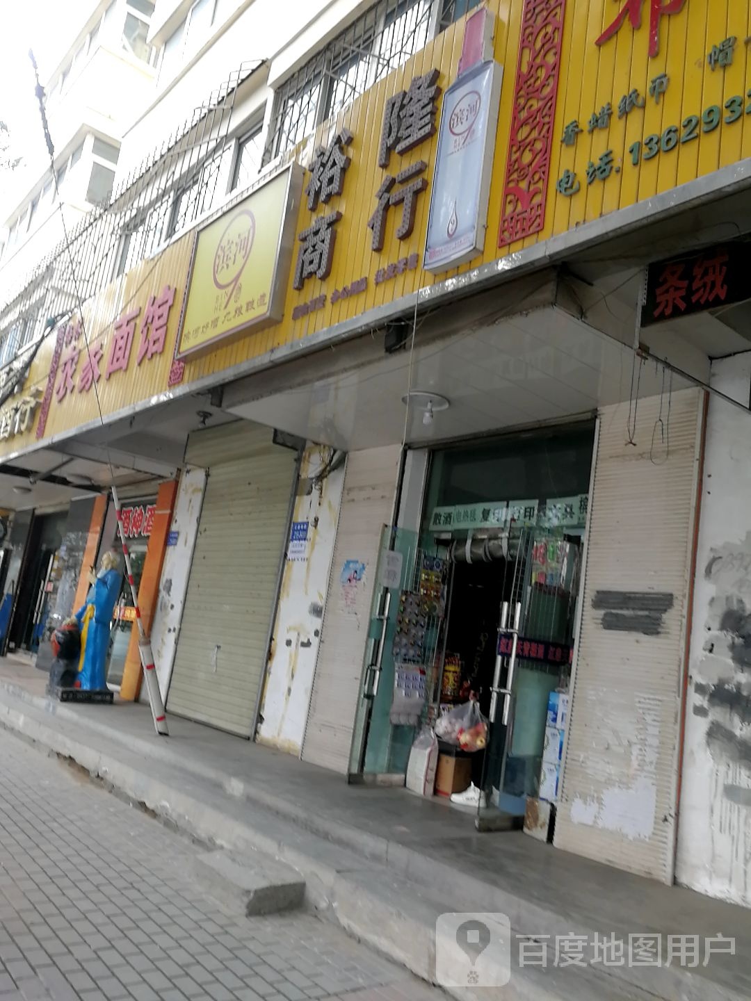 裕隆商行(交通南路店)
