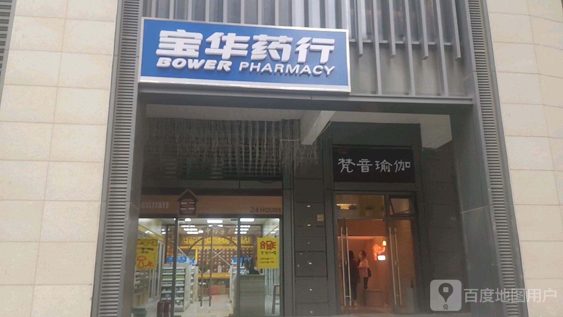 FineYoga梵音瑜伽(龙华店)