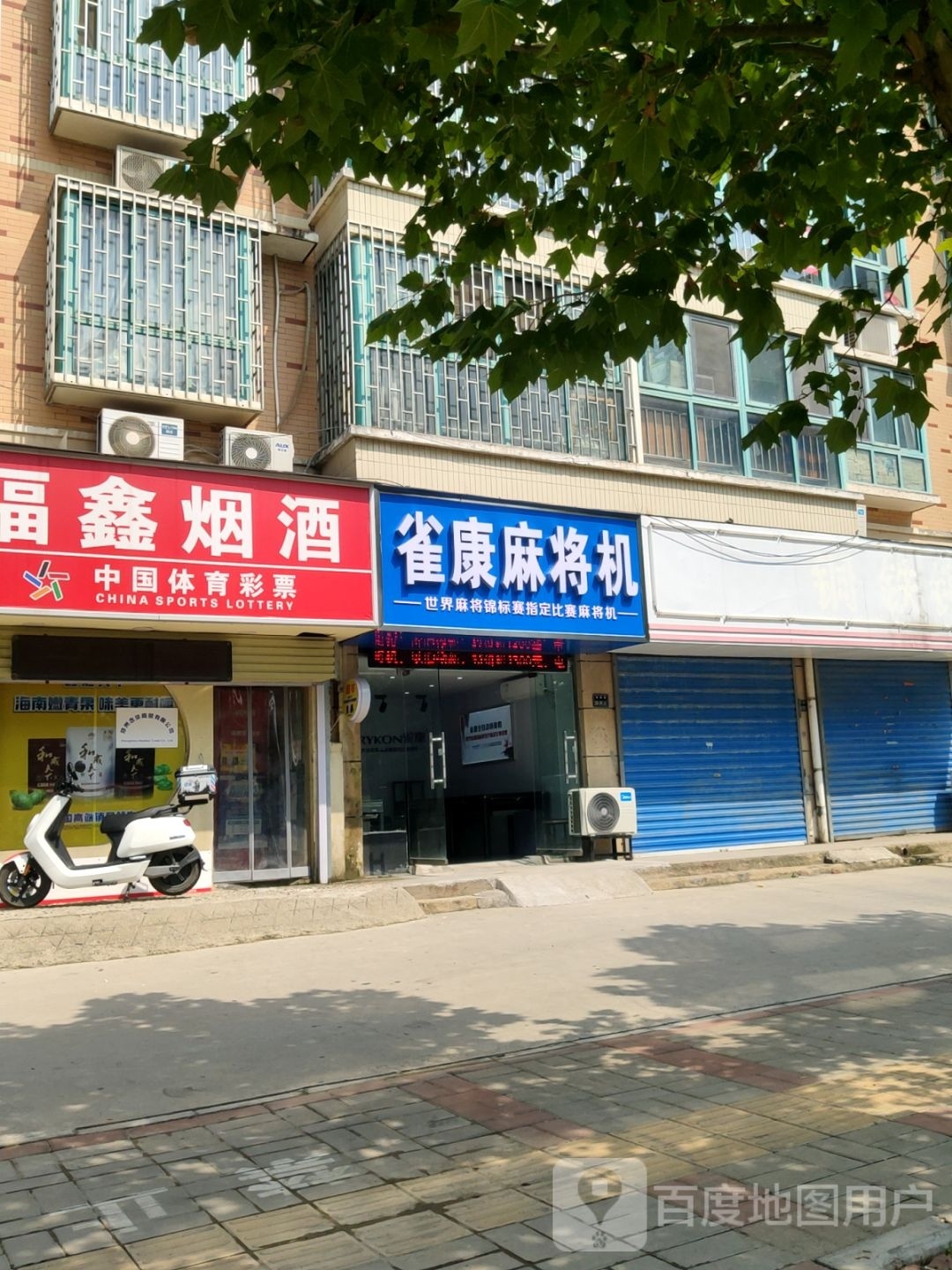 郑州高新技术产业开发区石佛镇雀康麻将机(雪松路店)