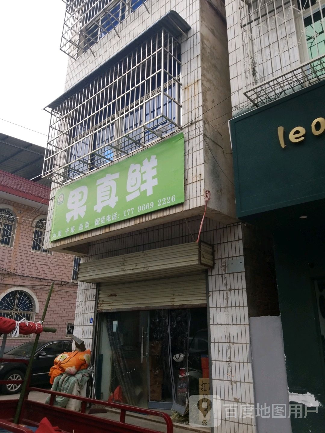 果真鲜(红星美食街店)