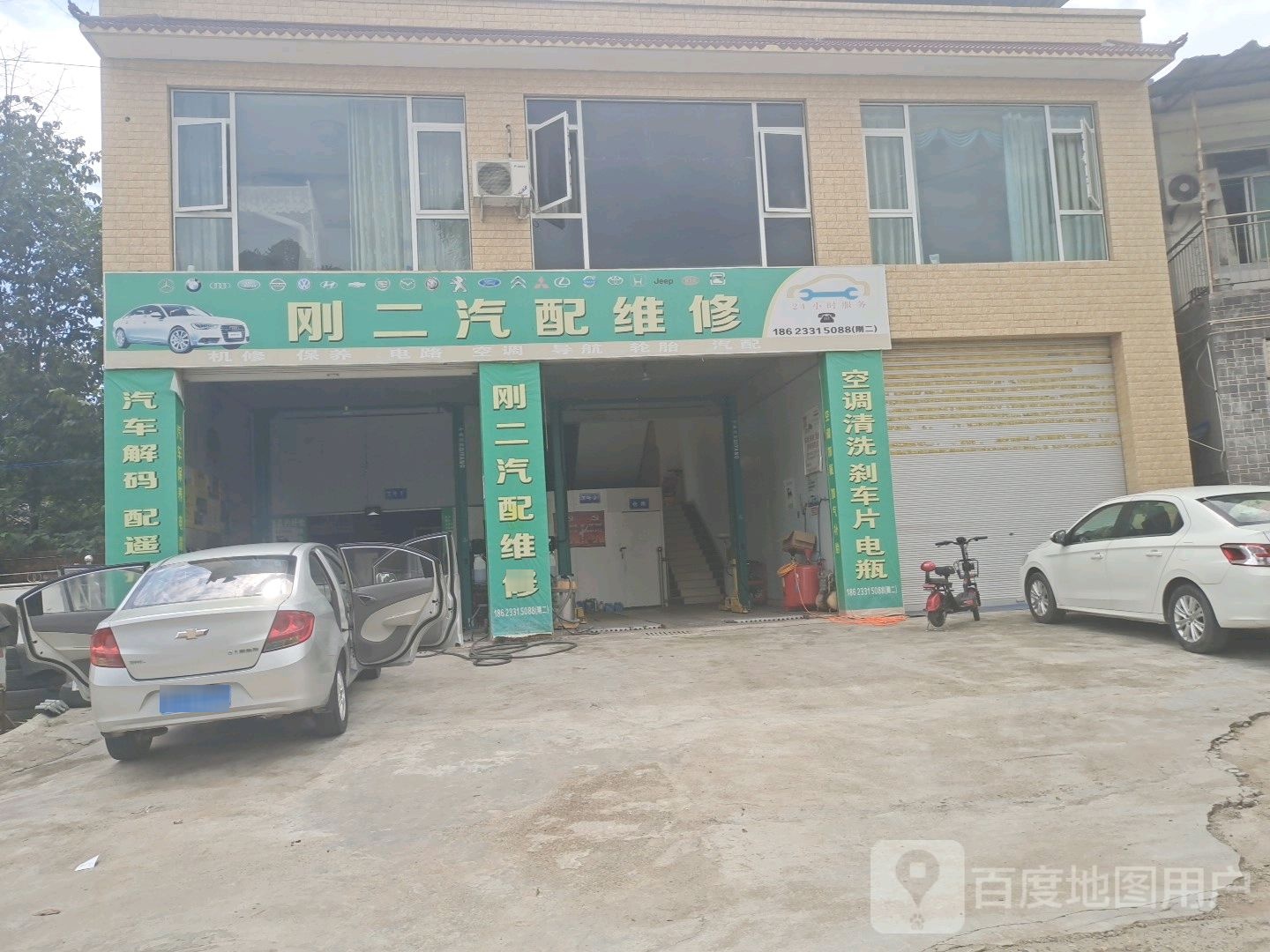 刚二汽配维修