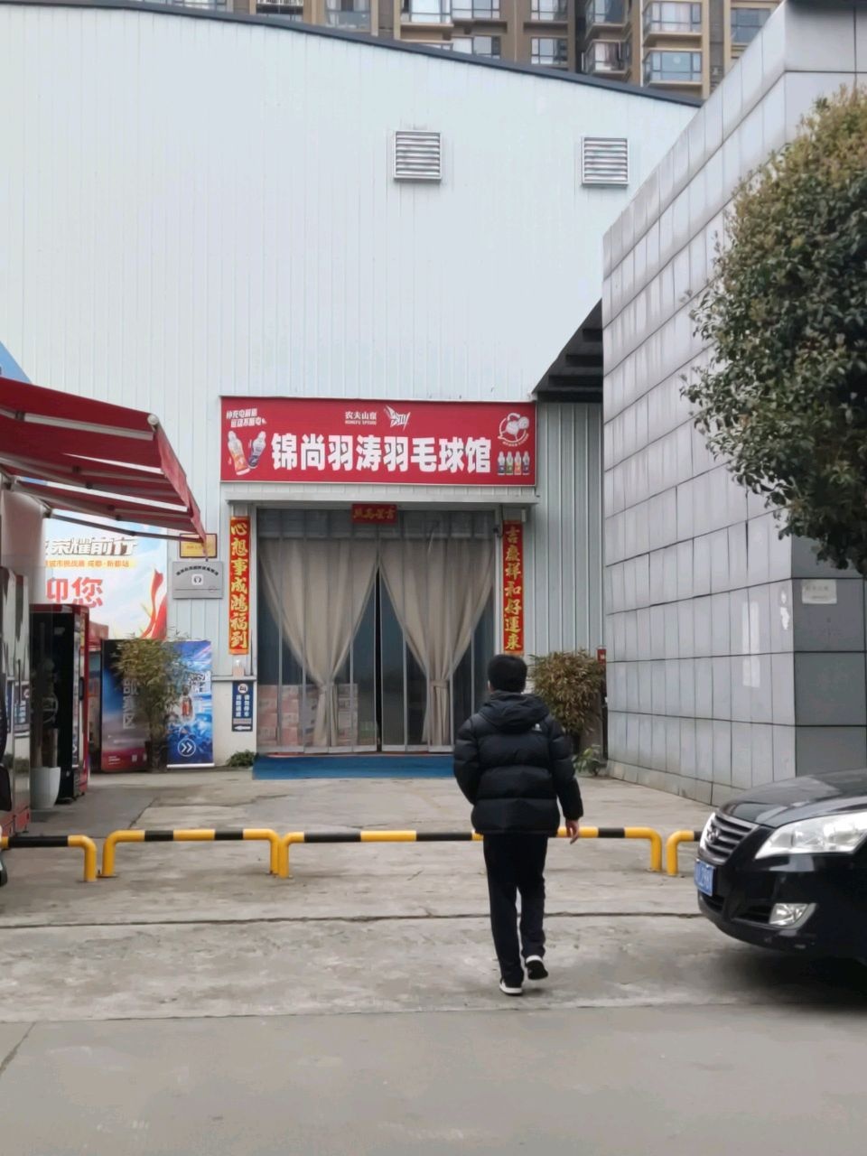成都锦尚羽涛羽毛球馆