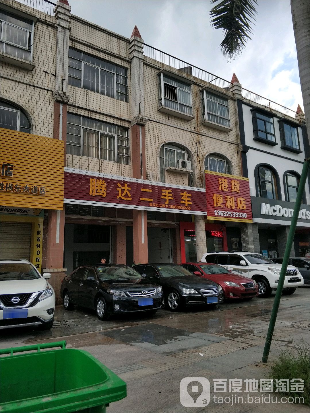 港货店便利店