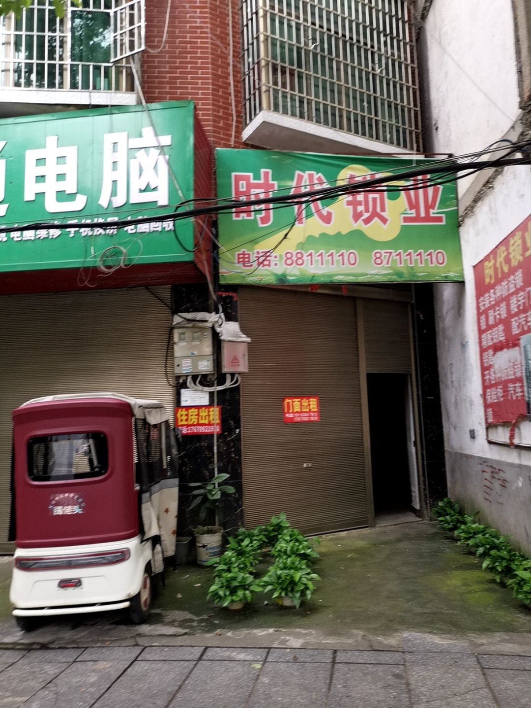 时代锁业