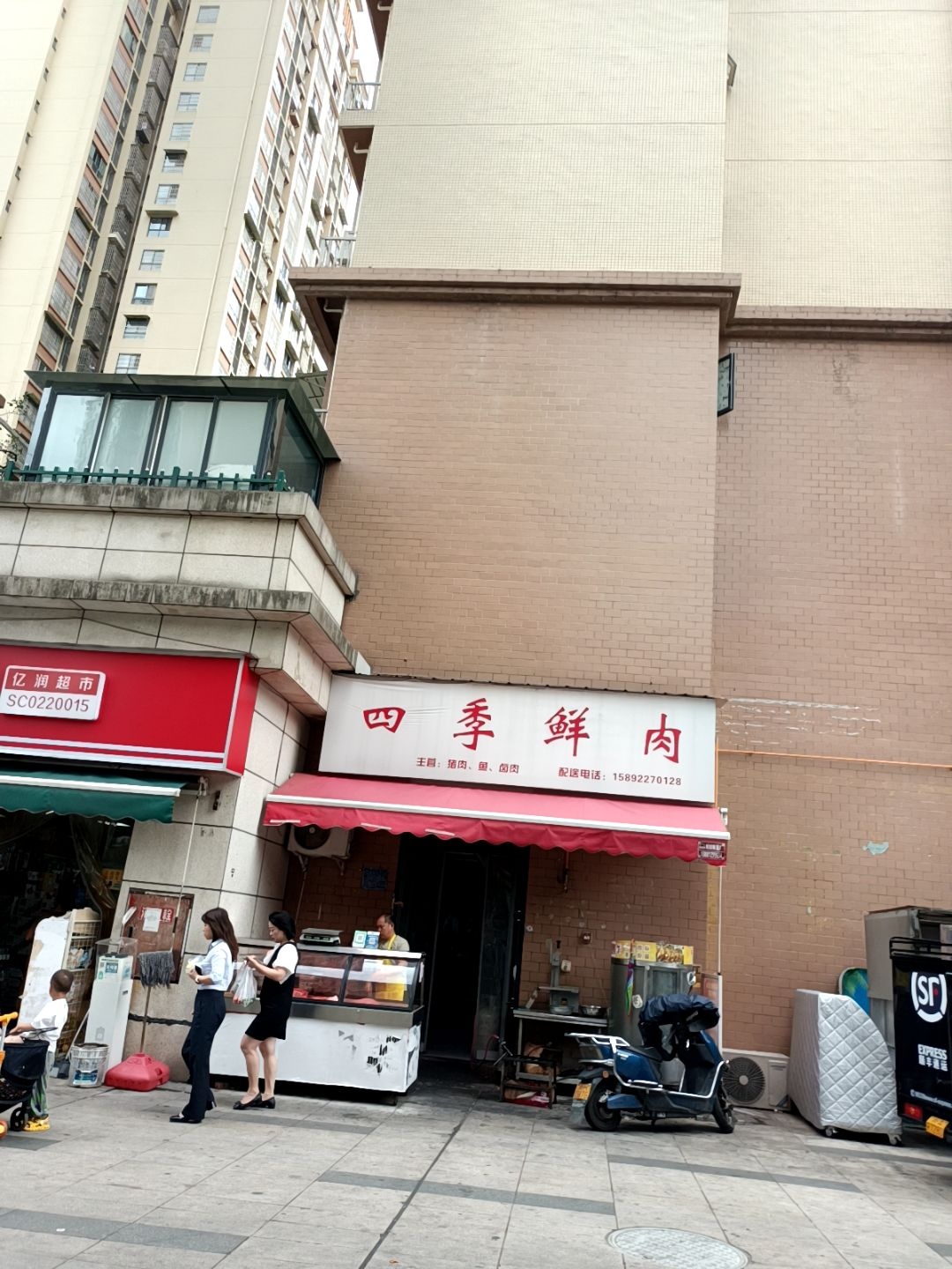 亿润超市