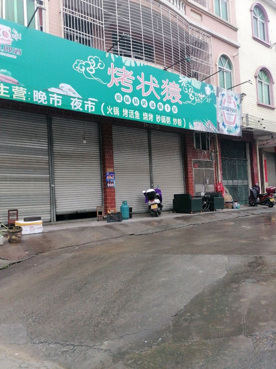 烤状猿原味烧烤