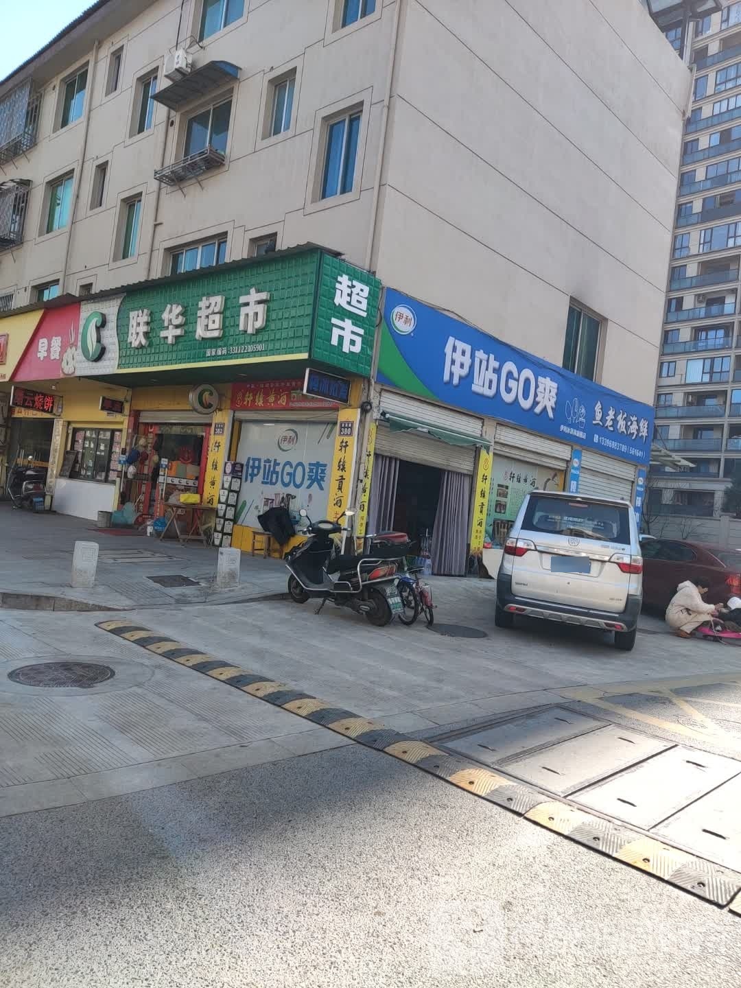 伊站GO爽