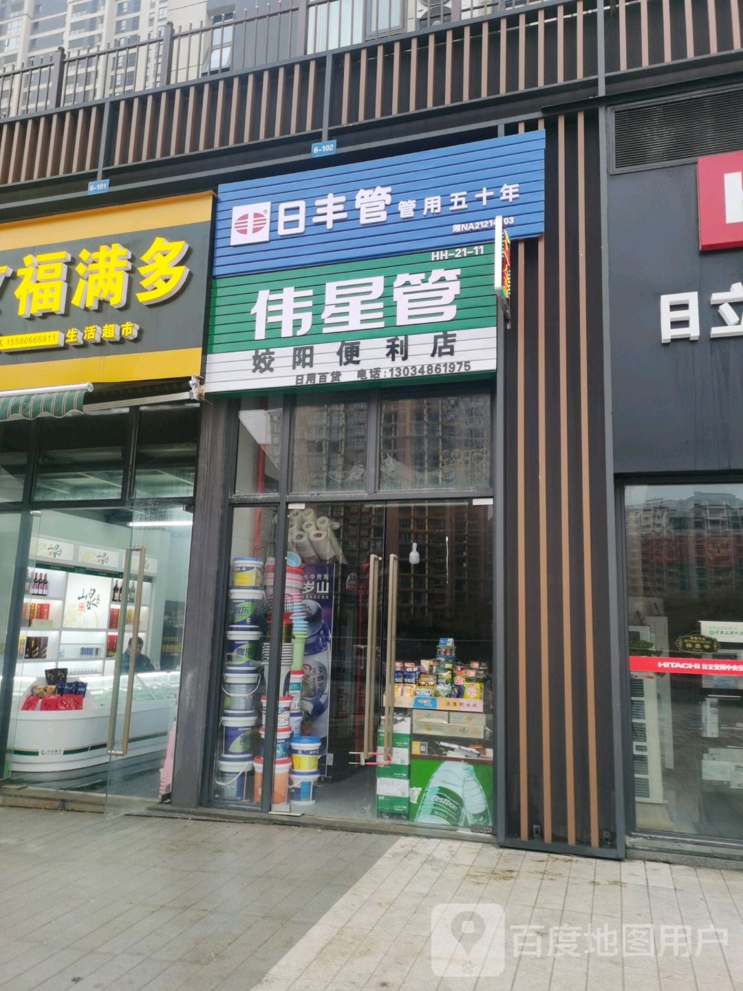 姣阳时便利店(万达广场怀化鹤城店)