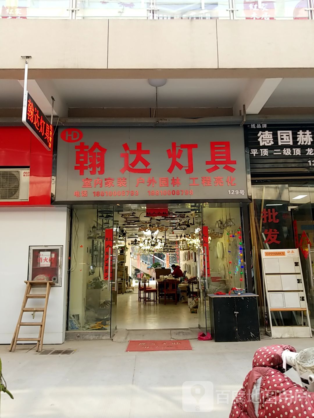 翰达灯具