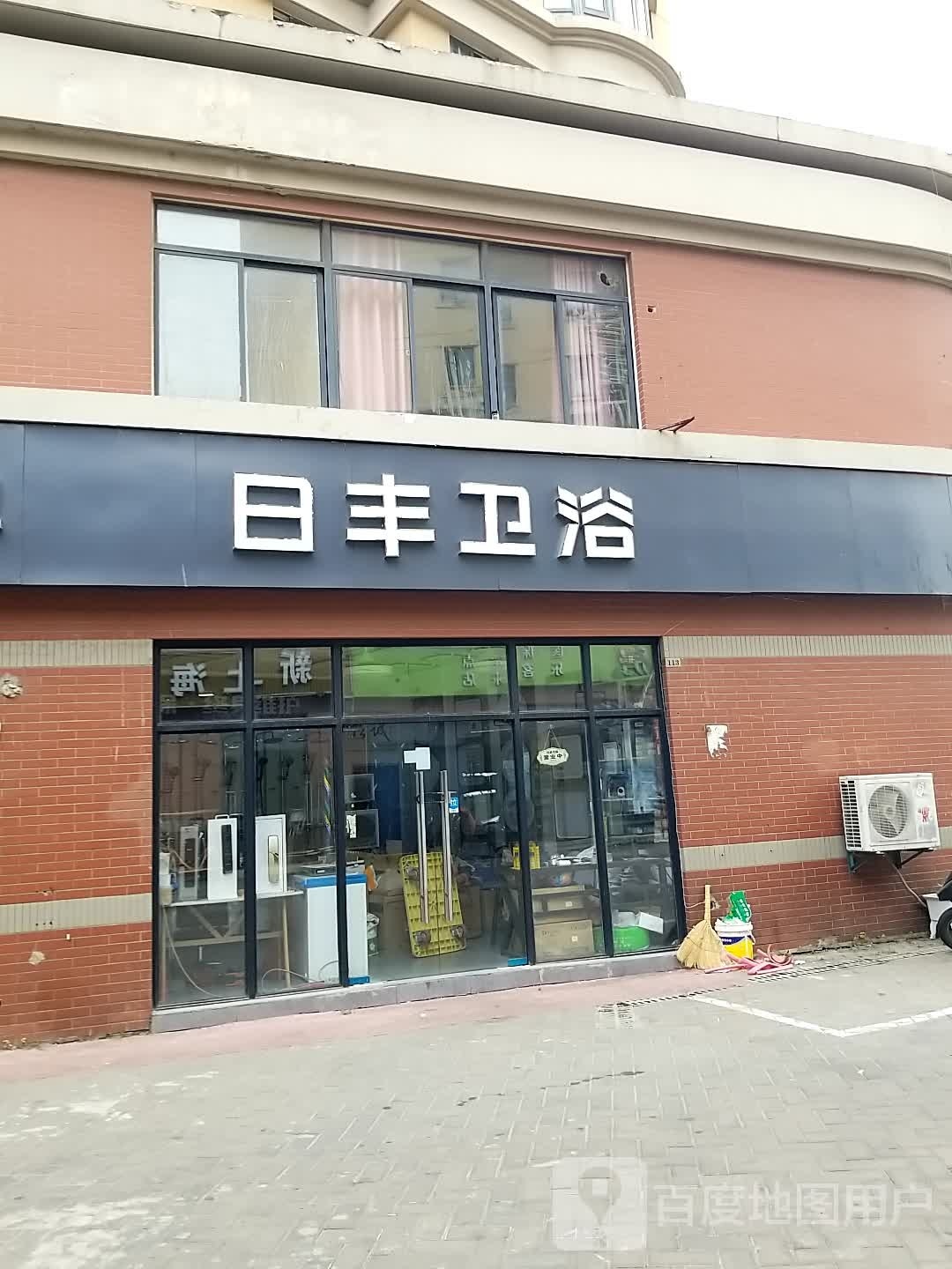 日丰卫浴(乐客来店)