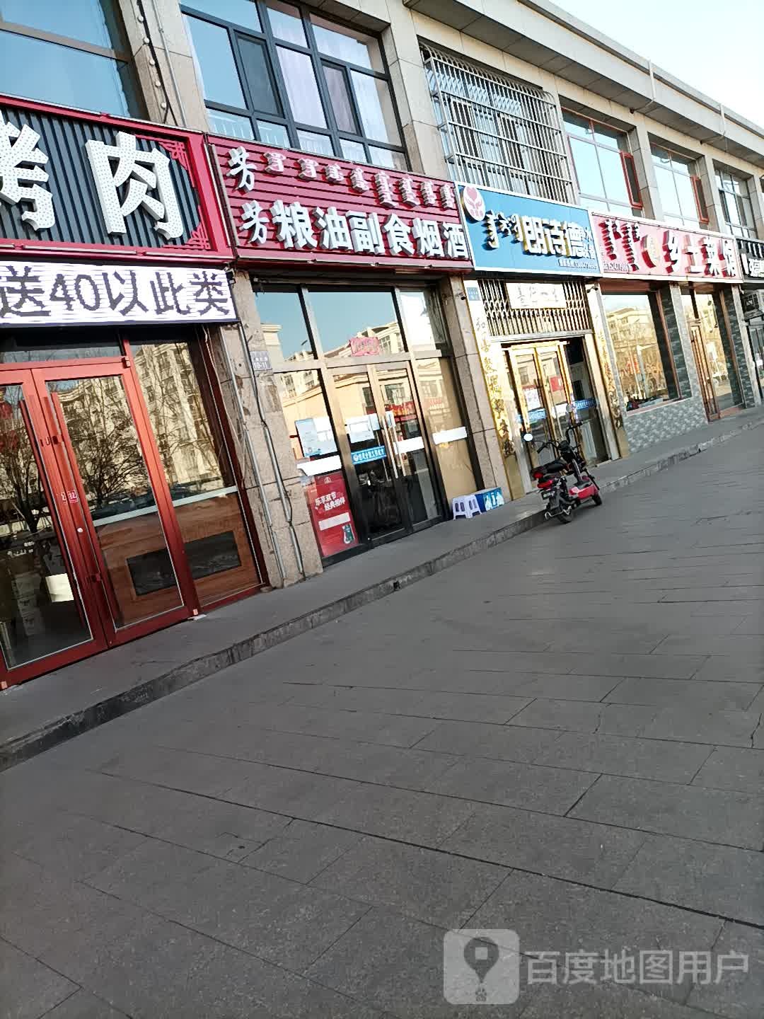 芳芳粮油副食烟酒