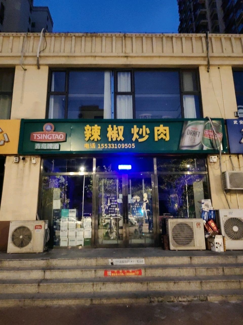 辣椒炒肉