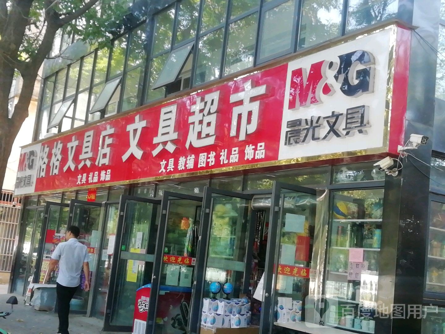 哥哥文具店