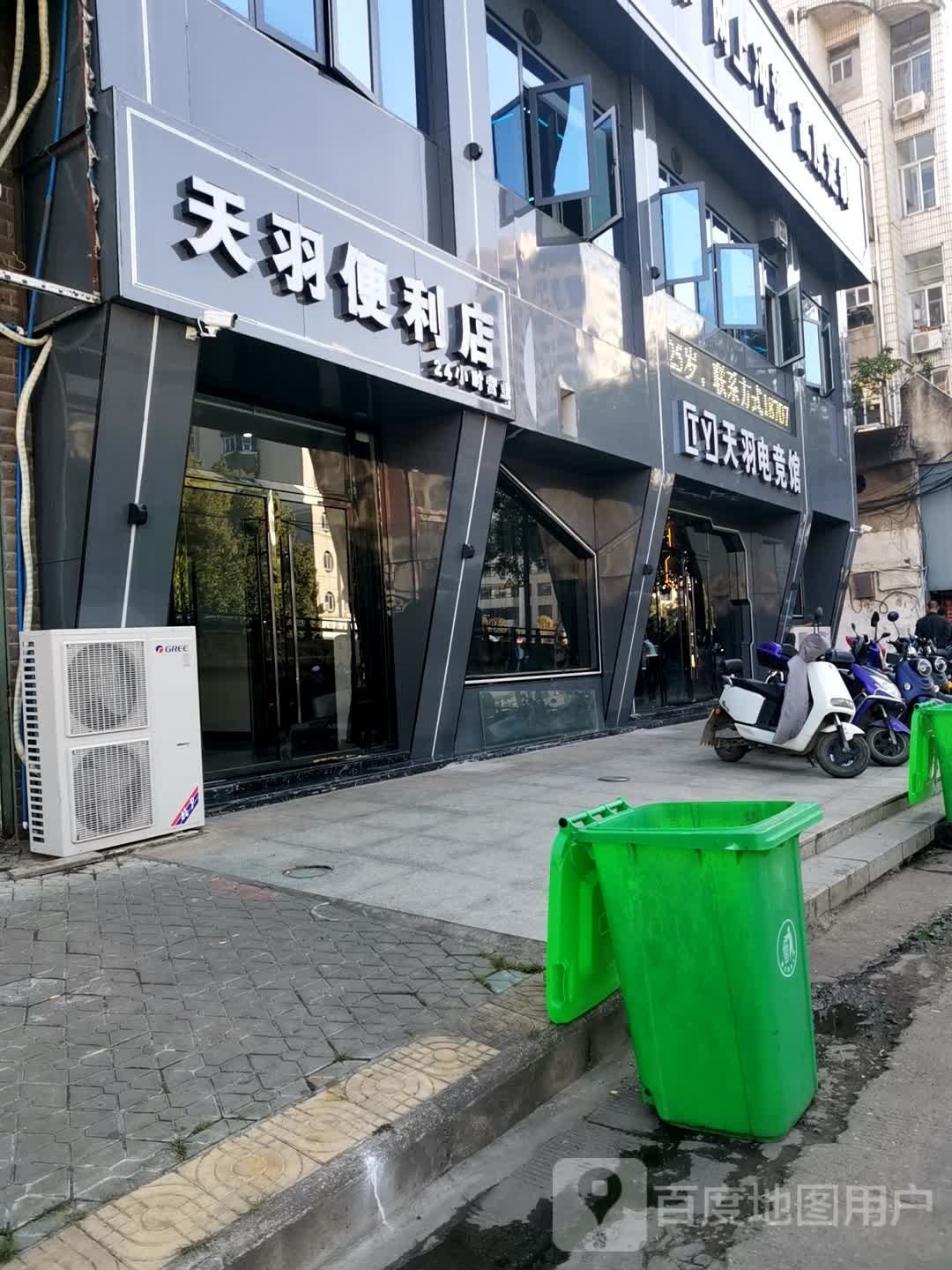天钰便利店