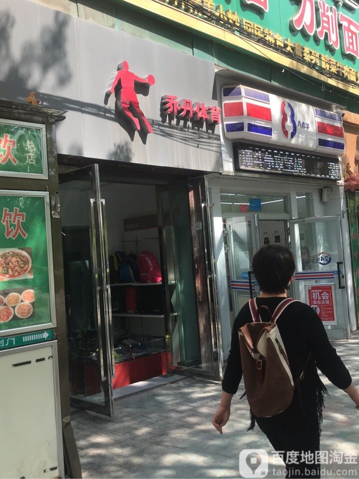 捌点半(二宫店)
