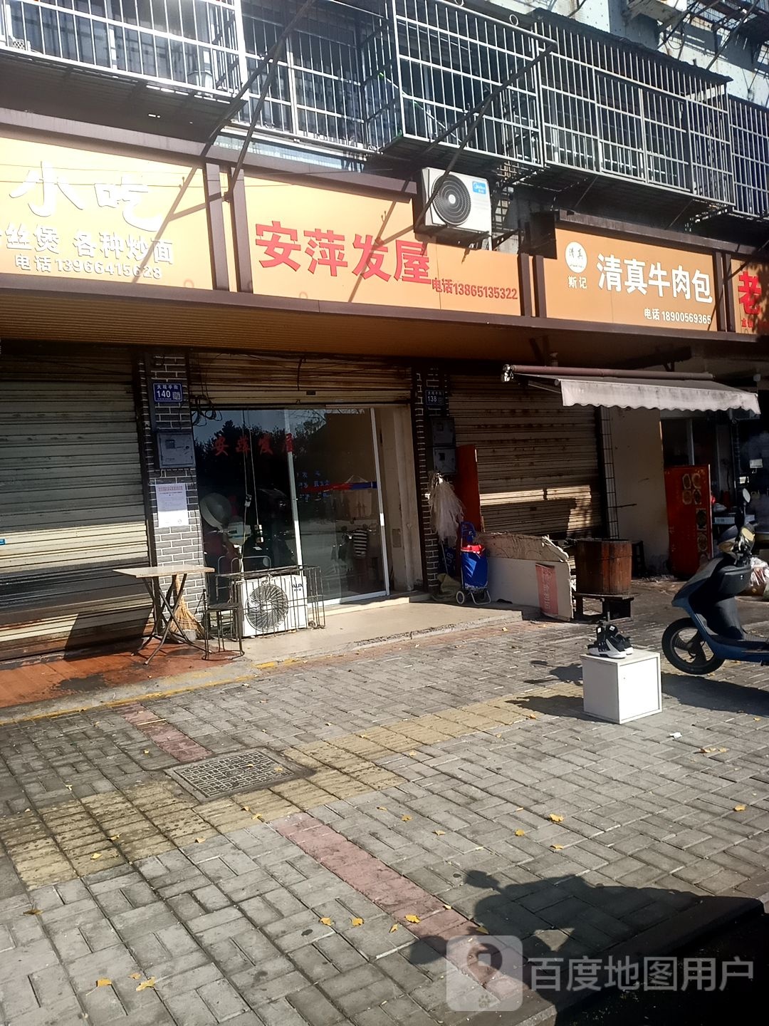 斯记清真牛肉包