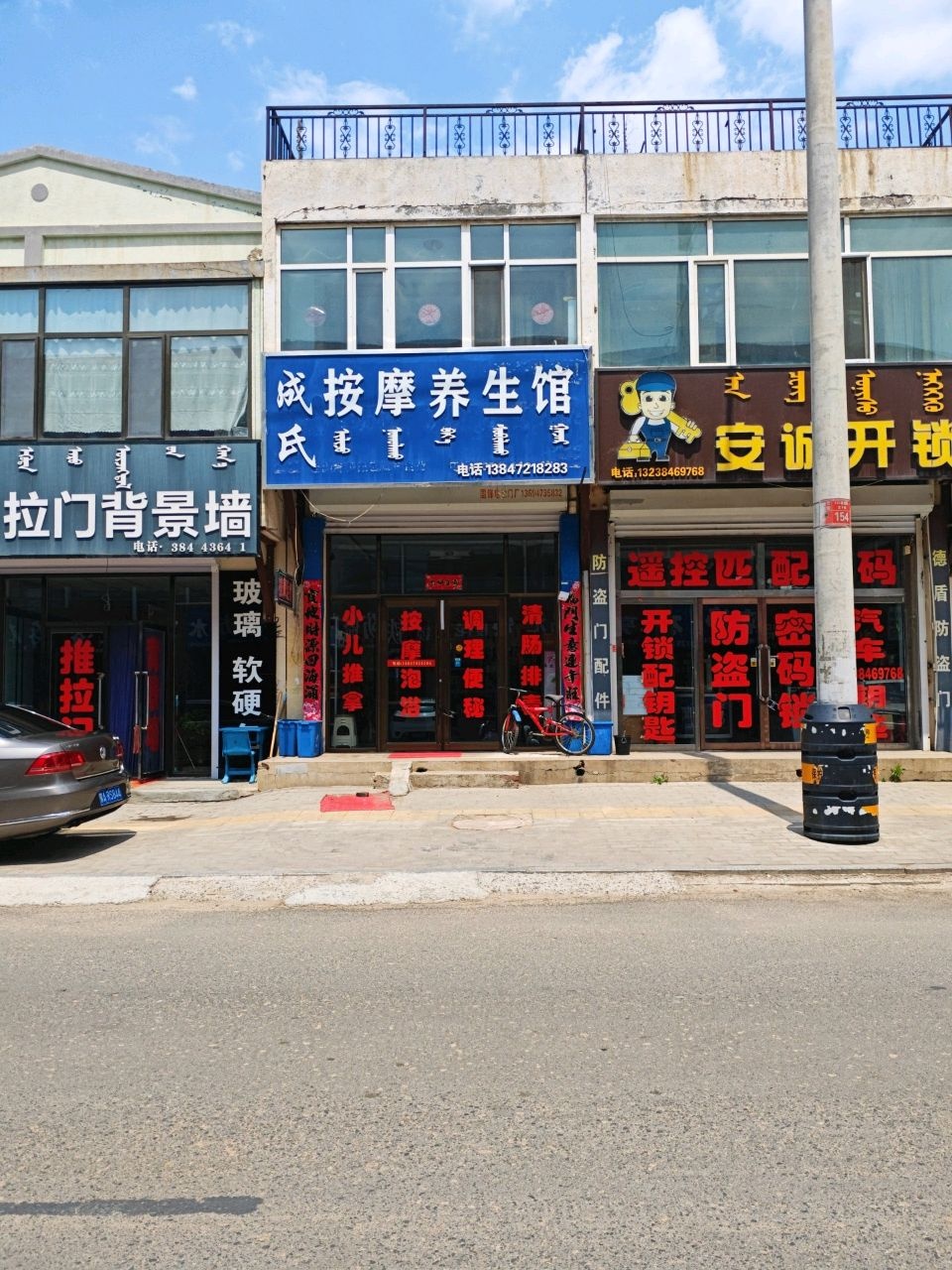 安诚开锁