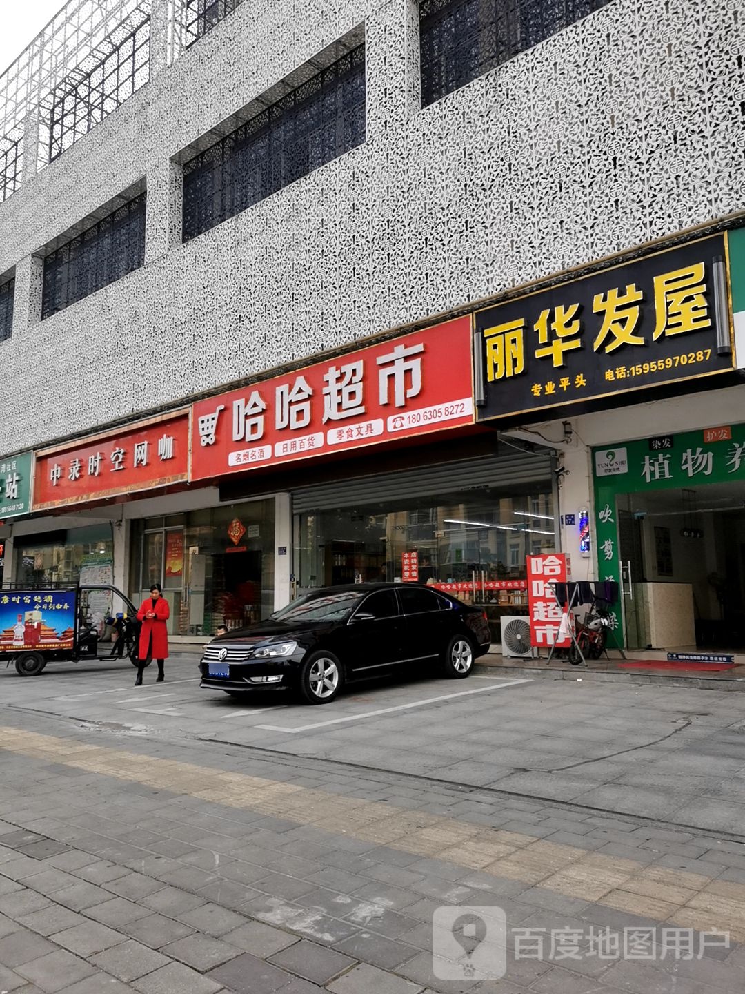 中录时空王卡(磨子潭路店)