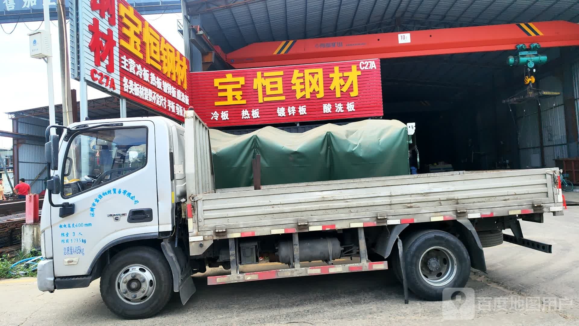 宝恒钢材冷板热板