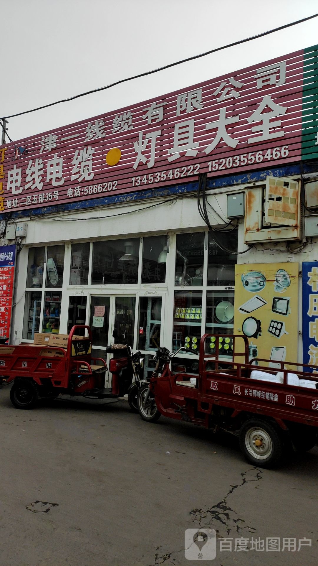 灯具电缆