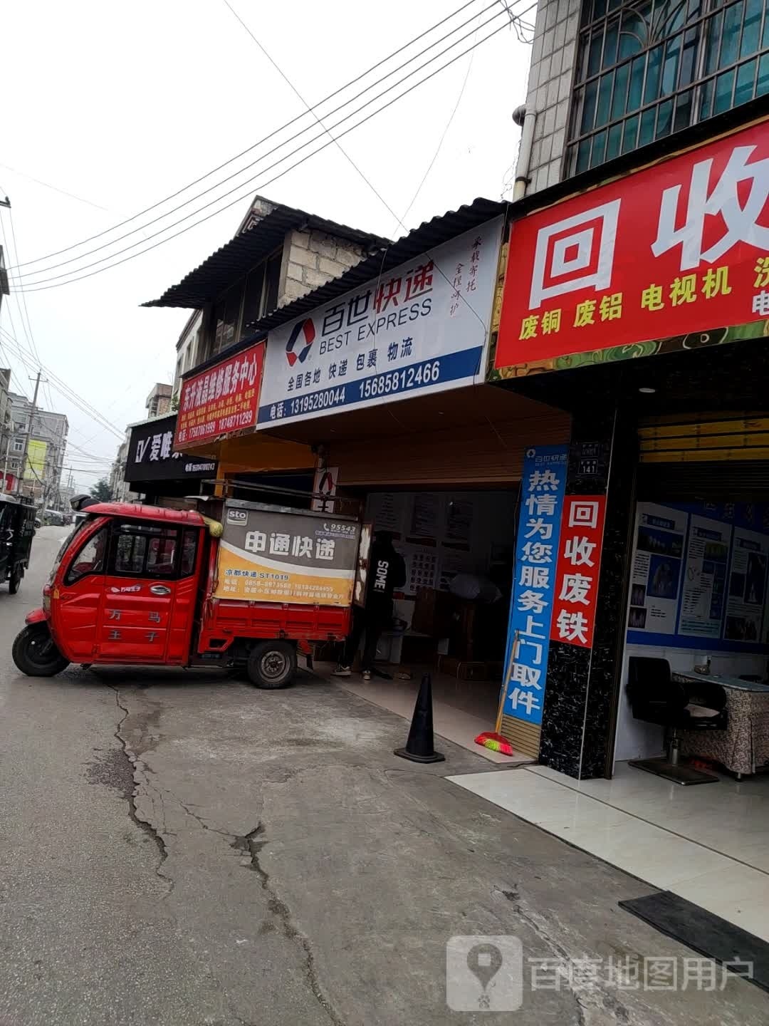 东升液晶电视修理服务中心(官林路店)