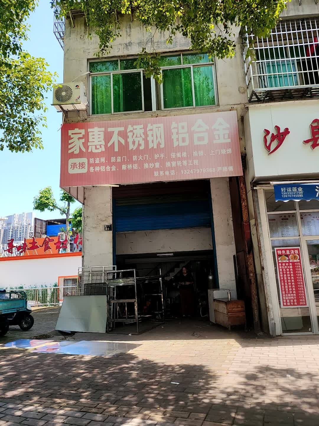 家惠不锈钢铝合金