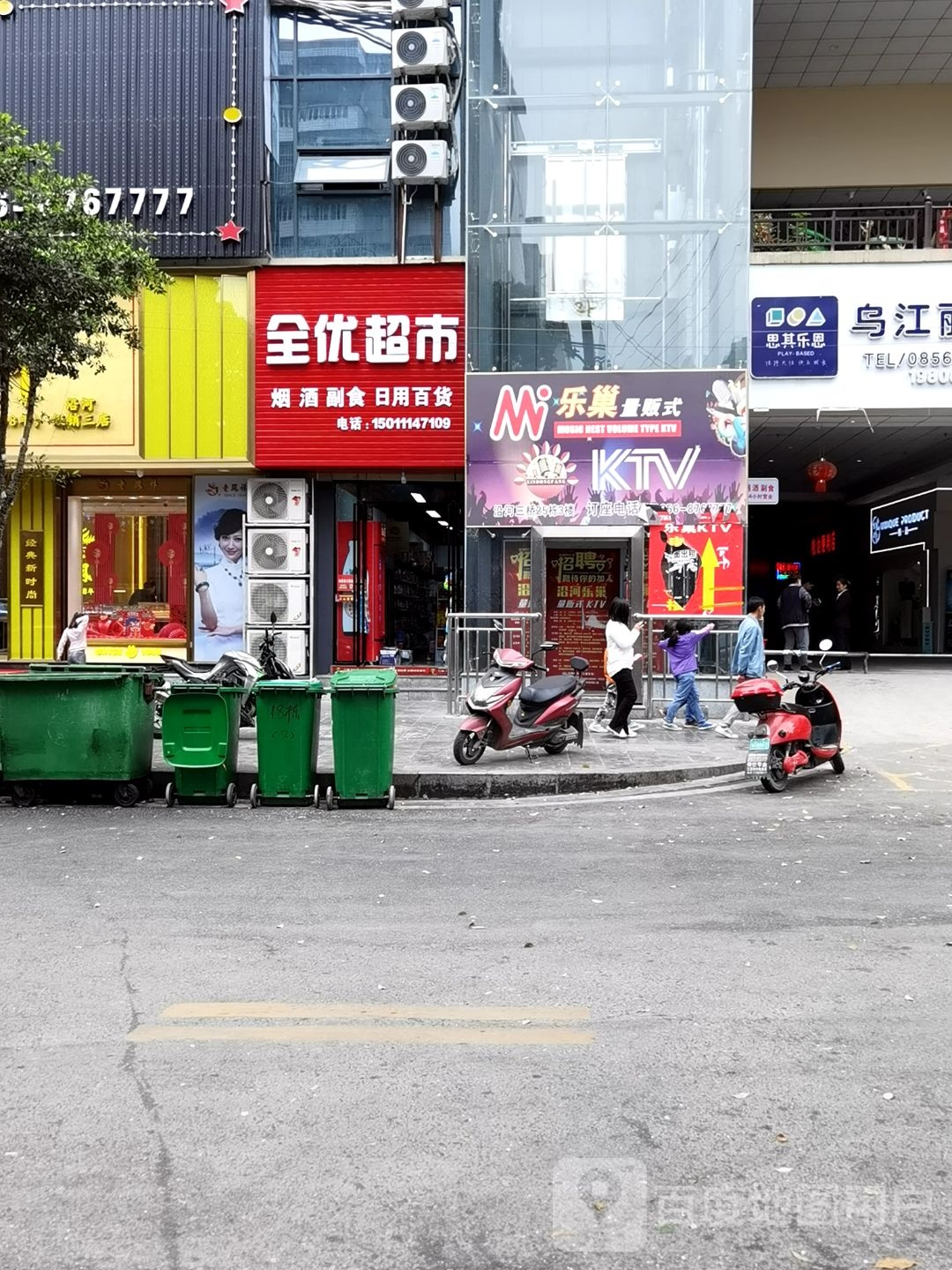 乐巢KTV(乌江丽都小区店)