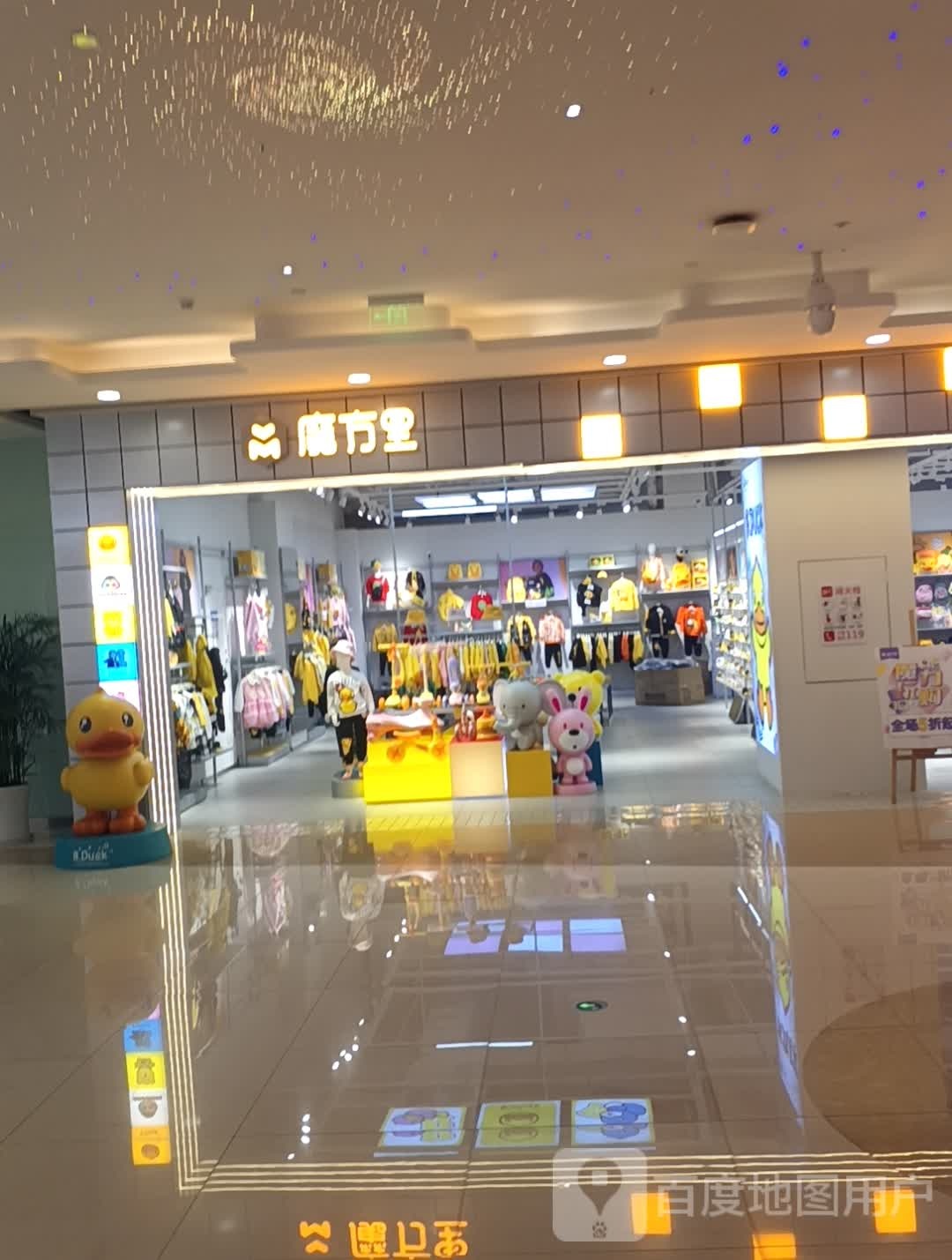 魔方里(泛悦mall长虹店)