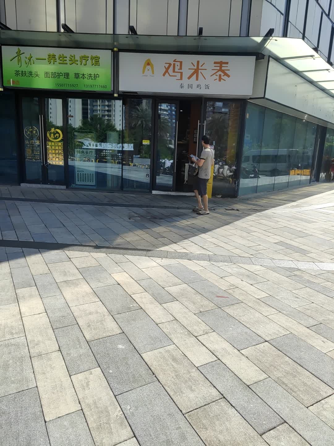 鸡米泰(五象店)