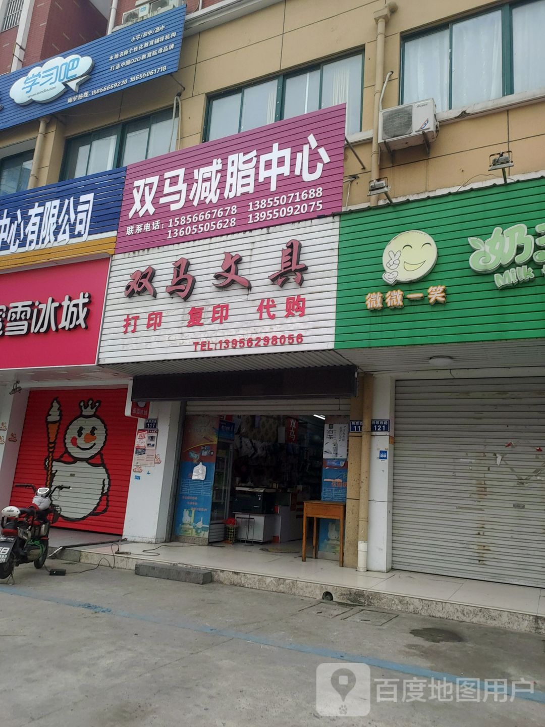 双马文具(书香华庭店)