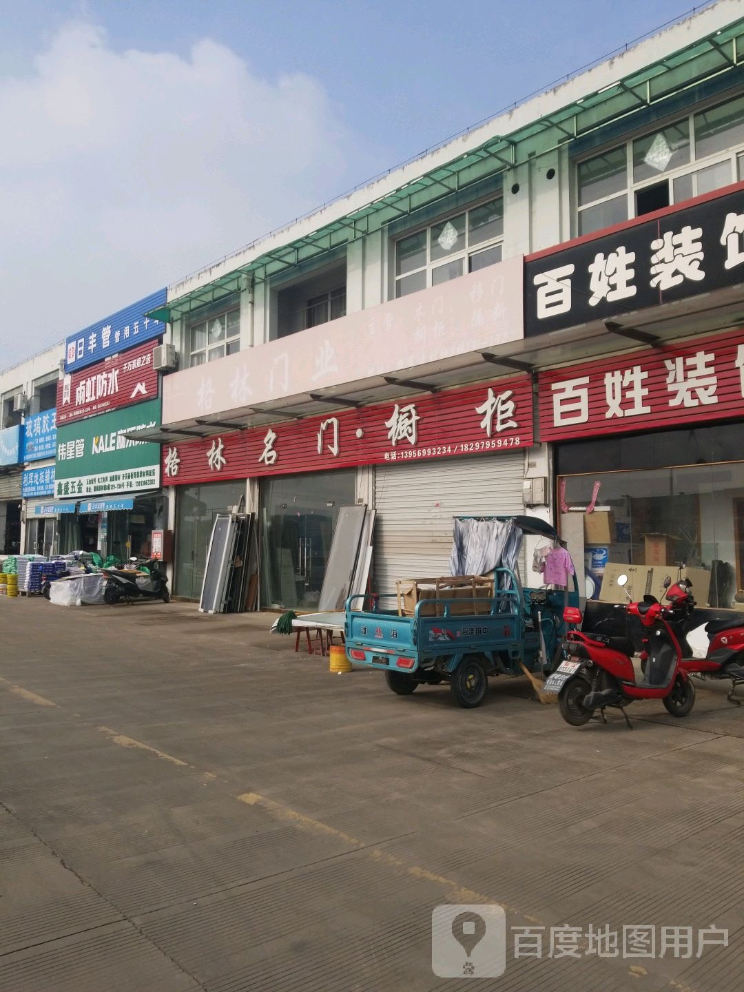 鑫盛五金