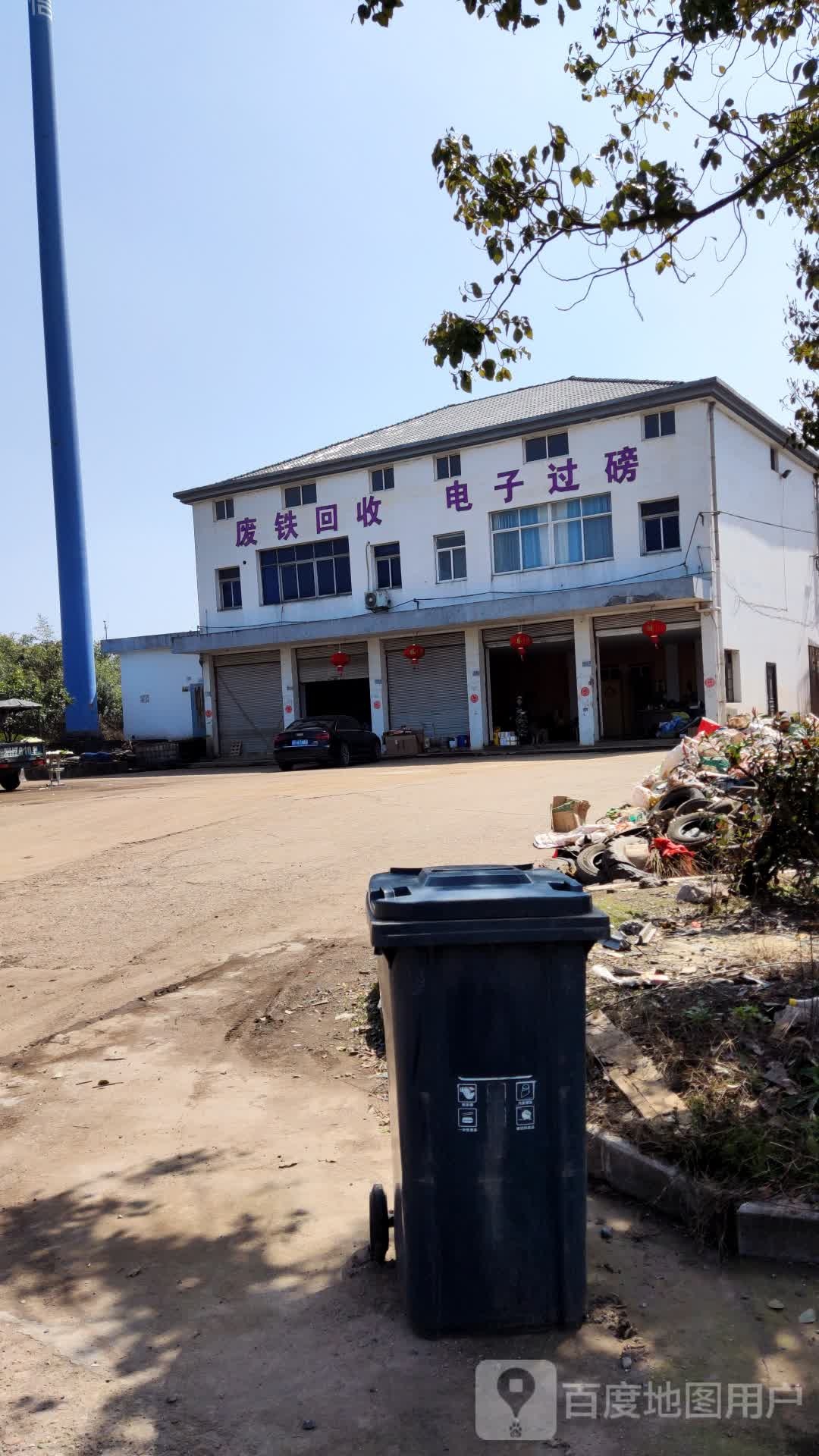 废铁回收电子过磅