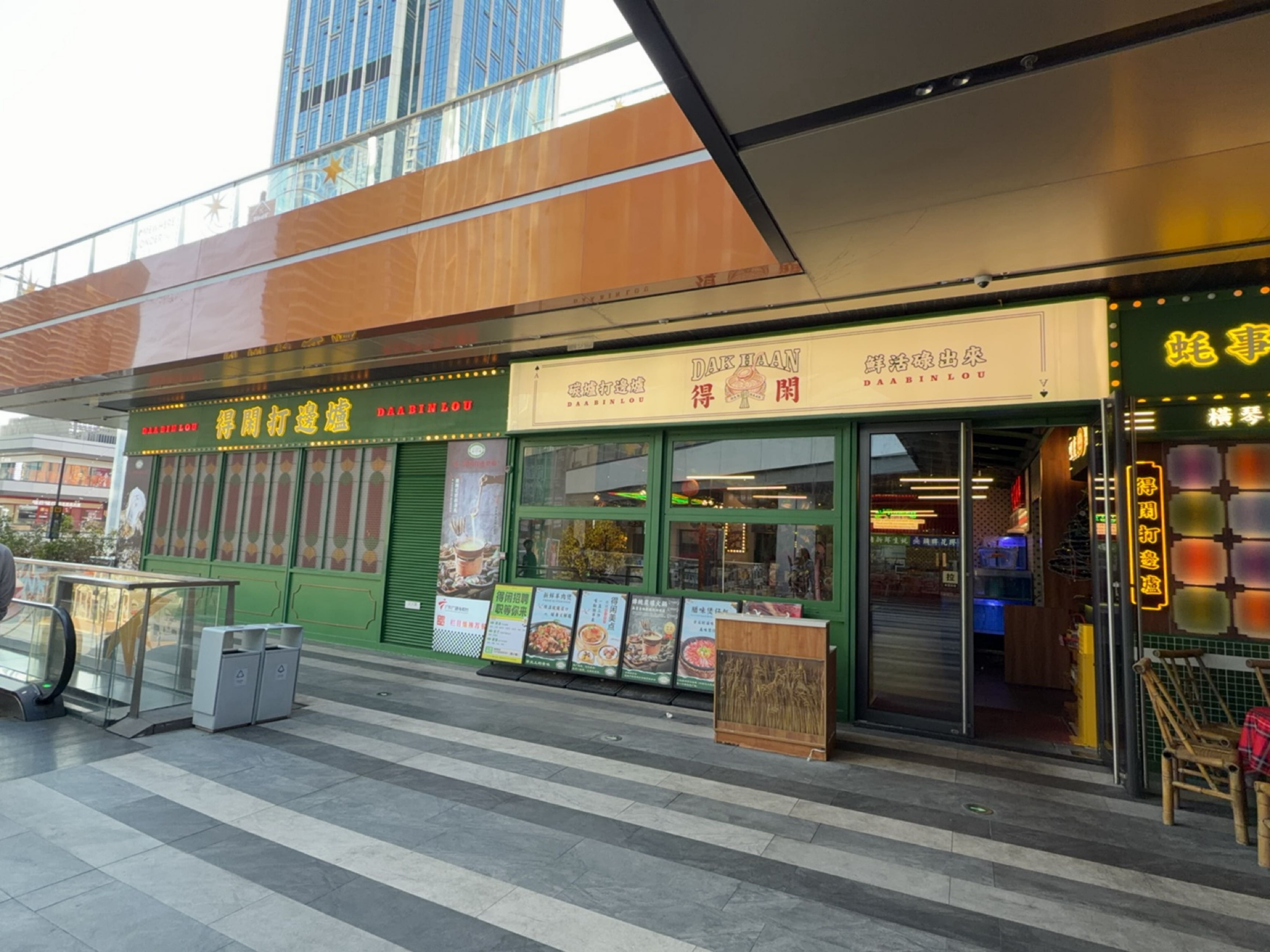 得闲打边炉·桑拿鸡·烧烤·花胶鸡海鲜火锅(横琴华发商都店)