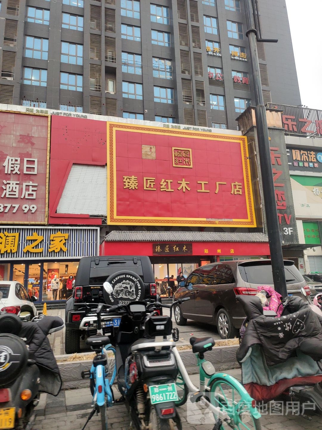 臻匠红木工厂店(明天·财智名座店)