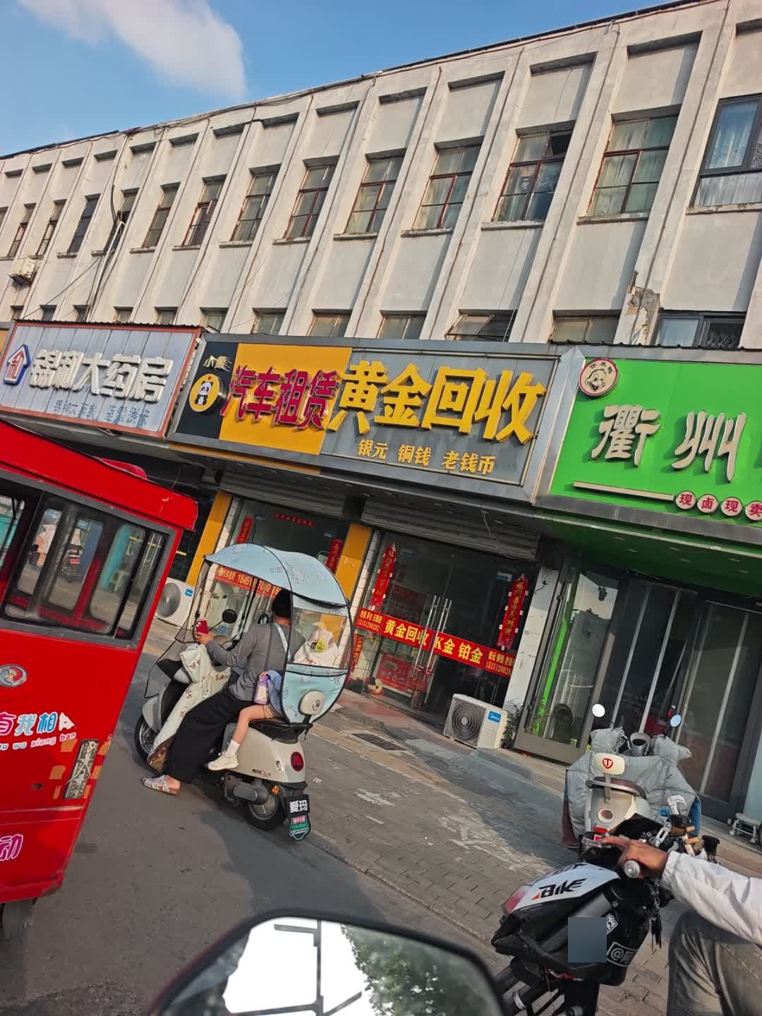 黄金回收(人民中路店)