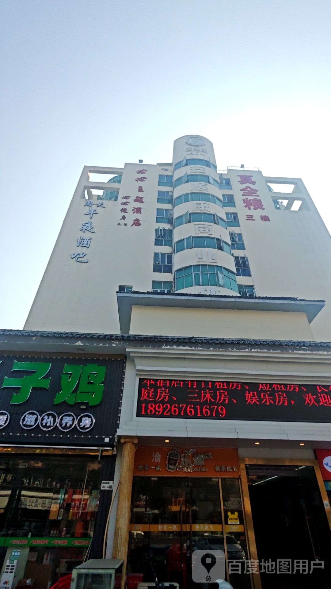 周天午夜酒吧(裕和南街店)