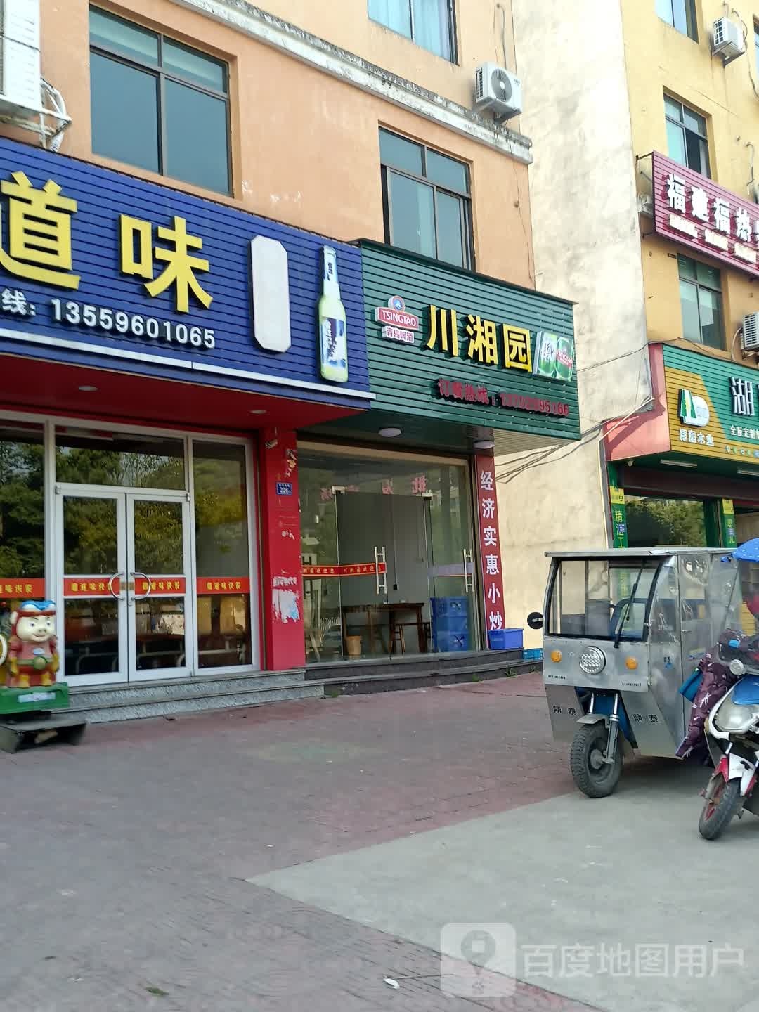 原川园(安洋西路店)