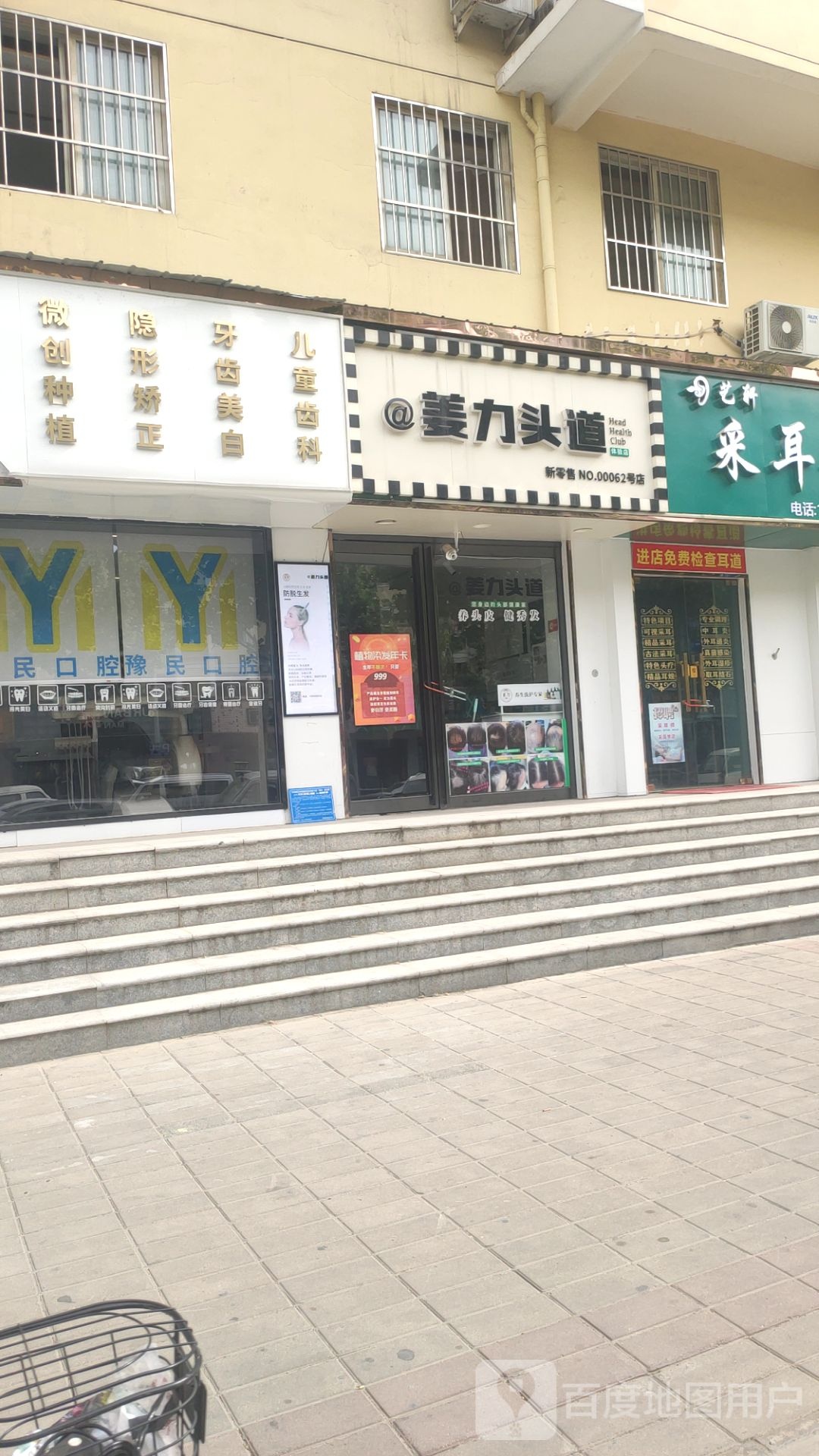 姜力头道(宏图店)