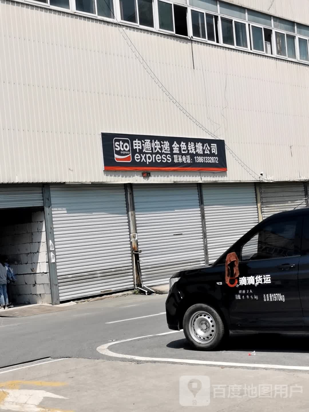 中通快递(开发区市场部)