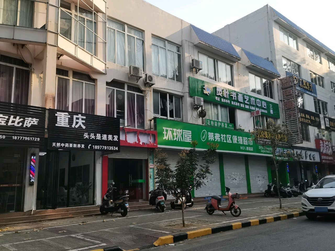 忻宝比萨(银湾花园店)