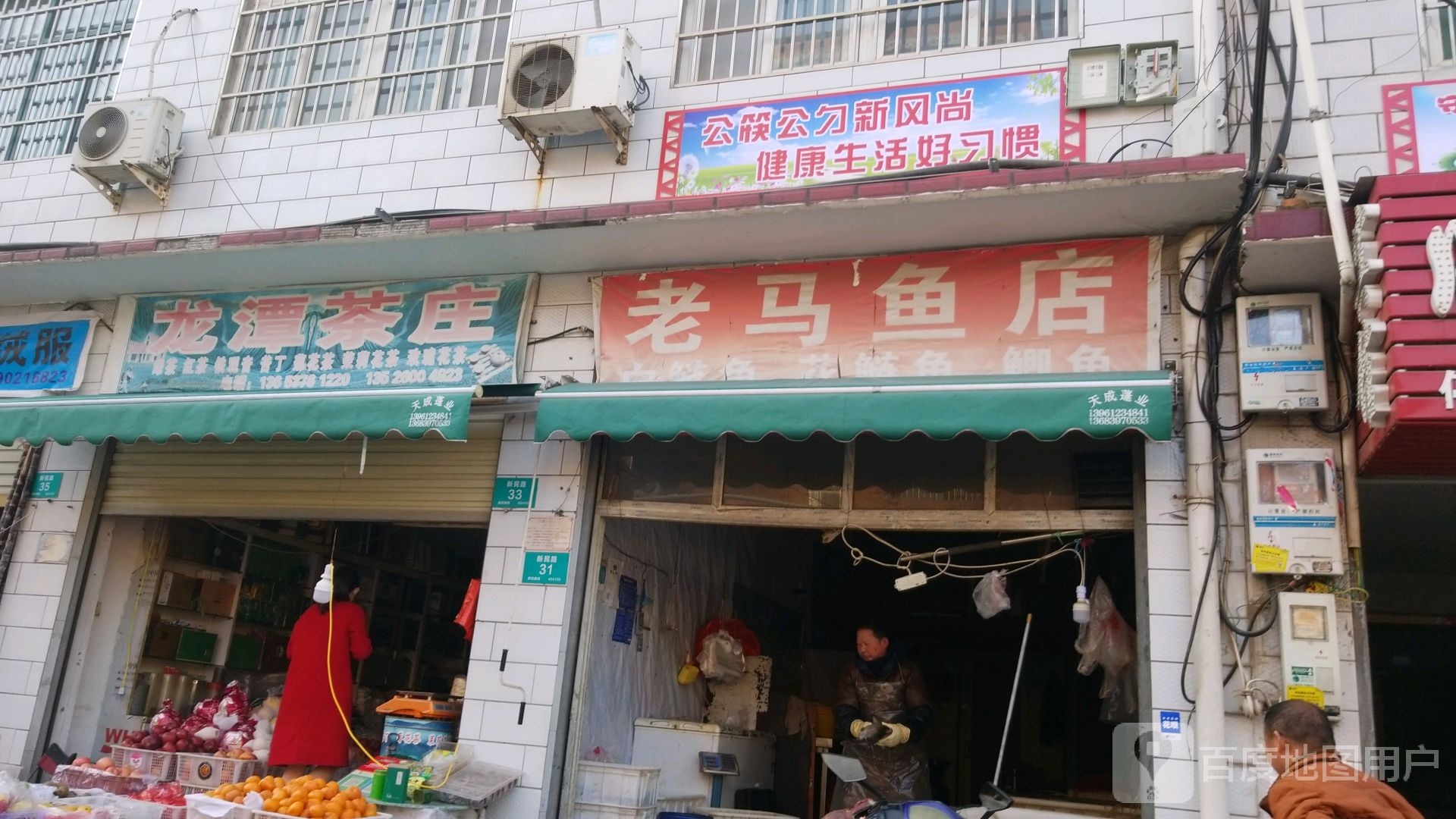 龙潭茶庄(平中大街店)