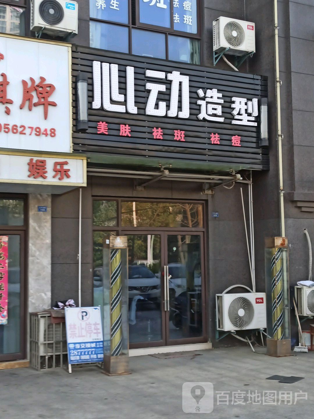 心动号造型(铜陵铜官区)